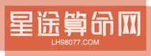 灵签紫微流年